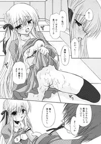 Comic RiN [2009-04] Vol.52
