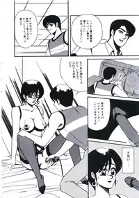 [Miwa Uzuki] Angel Blood 3