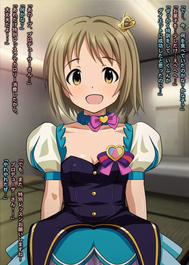 Pochakko Idol ×× Shidou! ~Renzoku Acme! Gakuya de Tanetsuke Sex Diet~