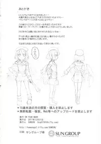 (C81) [ON YOUR MARK (SUNSON)] CLASSMATE (Shinrabansho)