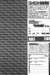 COMIC Penguin Club Sanzokuban 2014-11