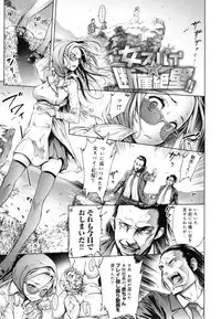 [Okayusan] School Caste