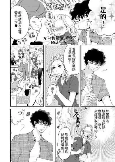 将妳的一切全部拥入怀中~交往0日、立刻结婚！？~ 01-11 Chinese [拾荒者汉化组]