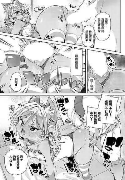 Echiechi Seichou Kiroku 6