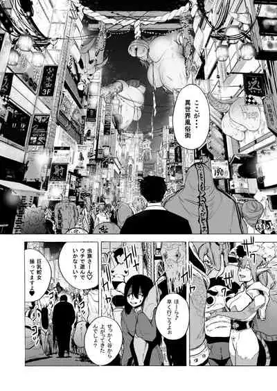 "Ajin Fuuzoku" Comic Anthology