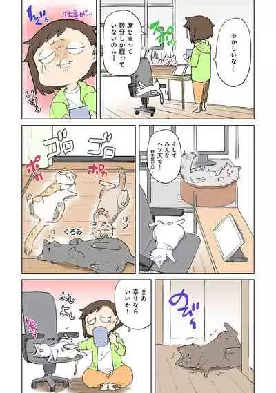 COMIC Ananga Ranga Vol. 71