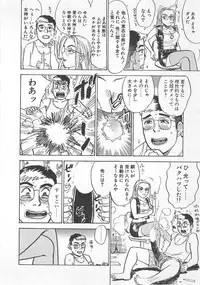 [Momoyama Jirou] Abunai Reiko Sensei 1