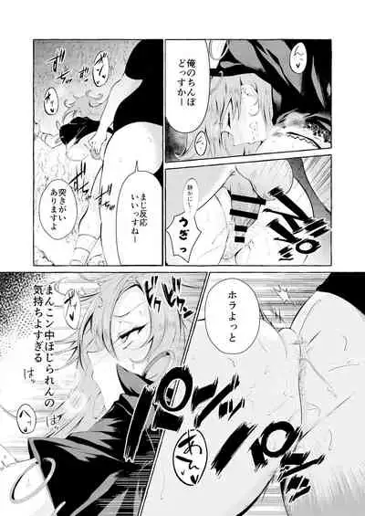 欲求不満百々世