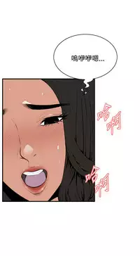 Take a Peek 偷窥 Ch.39~52 [Chinese]中文