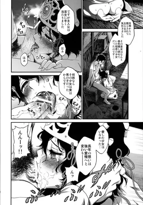 Yaotome no Chrysanthemum