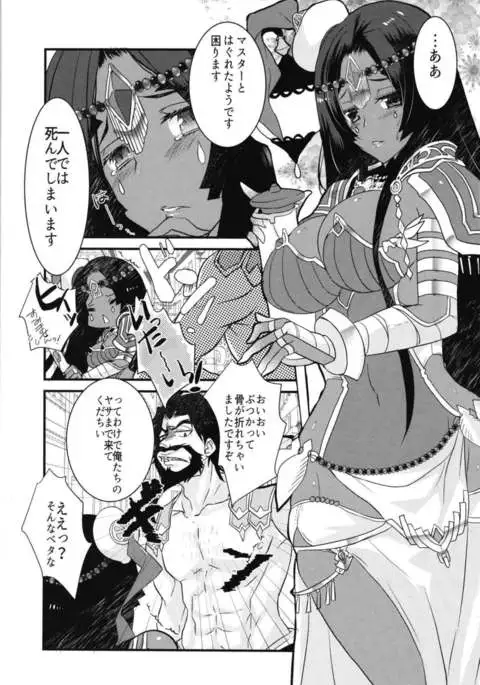 Fuya Cas ga Kaizoku ni Karamarete Zenra Dogeza suru Hon.