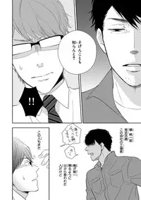 [Mita Homuro] Konomi ja Nakato [Digital]