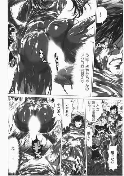 Ukkari Haicchatta! Itoko to Micchaku Game Chuu