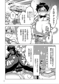 [Inochi Wazuka] Nyotaika Trans [Digital]