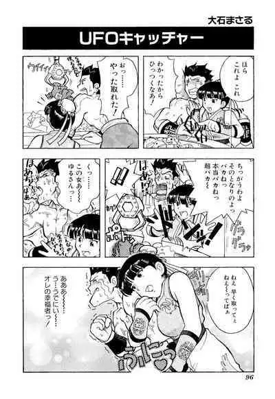 Game Gag 1P Comic: Dead or Alive Edition