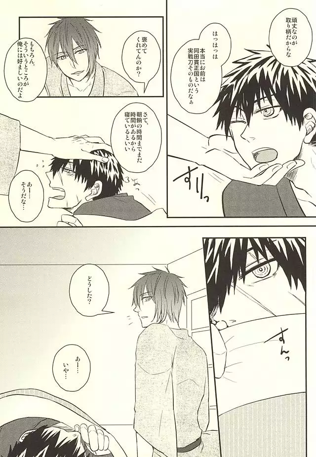 じじとたぬきの成長記録