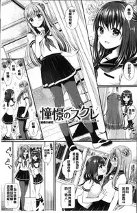 [Menoko] Strange Girl | 不可思議的女孩 [Chinese]