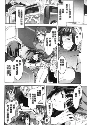 Youkoso Mizuryu Kei Land