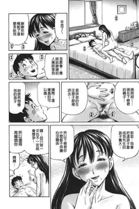 [Komine Tsubasa] zemen. shisutemu | 灼熱精液．淫妹體制 [chinese]