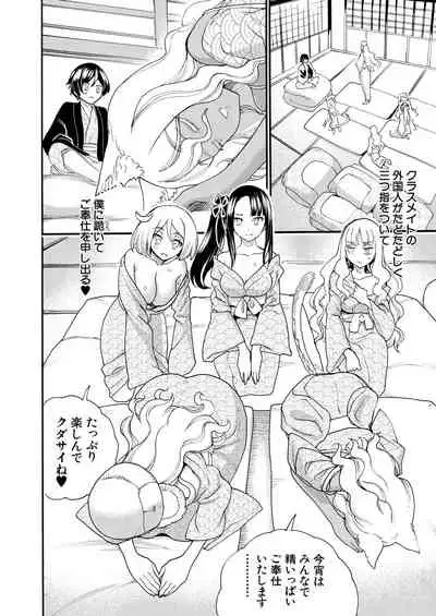 COMIC Mugen Tensei 2021-11