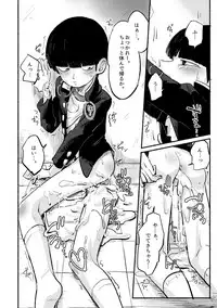 [L/R (Hidari)] Ikinari Yobidasu no Yamete Kudasaitte. (Mob Psycho 100) [Digital]