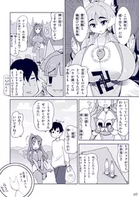 [OXG (Amano Taiki)] Propaganda [Digital]