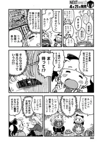 COMIC LO 2016-05 [Digital]