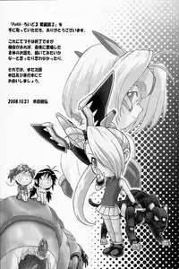 [Kouda Tomohiro] Petit-Roid 3 - Extra Ch.2