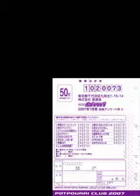 COMIC Potpourri Club 2007-01