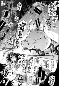 [Harusawa] Yoru ga Akenai. Ch. 0-7