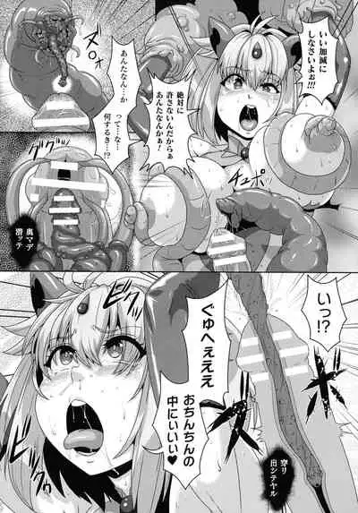 [Anthology] Futanari Marunomi Boutsuki Heroine Appaku Iki Jigoku