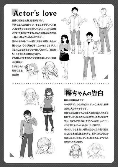 Hatsukoi See Through