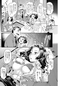 COMIC Kairakuten BEAST 2018-03 [Digital]