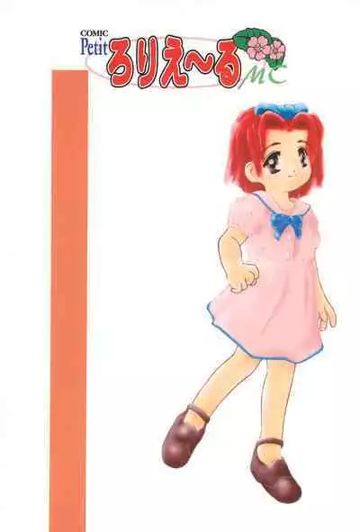 Comic Petit Laurier MC