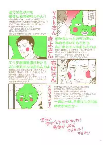 Jōkyū akuryō ni aisa re sugite komattemasu!