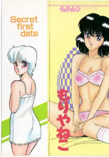 [Moriya Neko] Himitsu no First Date - Secret First Date