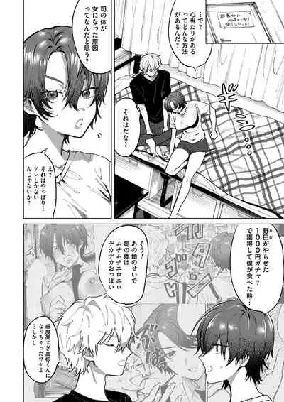 COMIC Magnum Vol.149