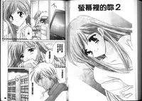 [Kouno Yukiyo] Chima Miko Ijiri [Chinese]