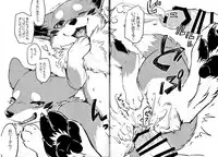 (Shinshun Kemoket 4) [Kaiten ParaDOGs (Diga Tsukune)] Kitsuneinu ni Nomaso!?