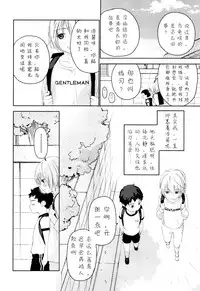 (Futaket 12.5) [S-Size (Shinachiku)] Osananajimi | 青梅竹马 [Chinese] [已经汉化]