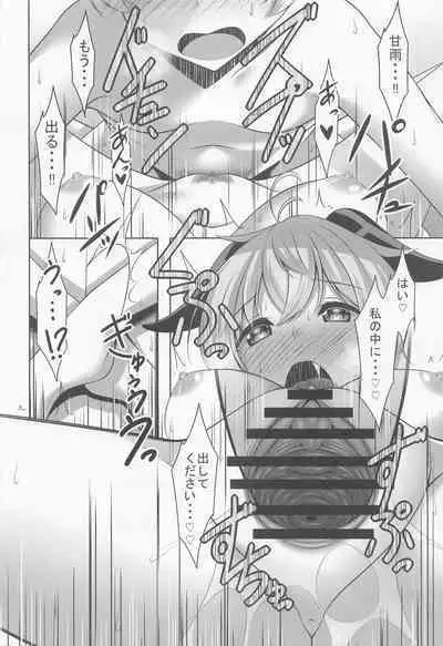 Ganyu wa Ningen o Shiritai