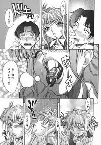 [Shinkai] Kijyou no Kuuron