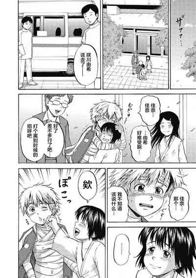 [Kawady Max] Kizudarake no Shoujo-tachi & Ingoku no Shoujo-tachi [Chinese] [不咕鸟汉化组] [Digital]