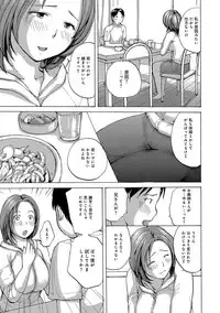 [Meika] Obasan to Shichau? [Digital]