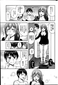 [Unagimaru] 2-Banme no...