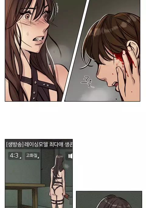 Atonement Camp Ch.1-47