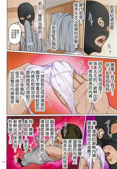 Karamitsuku Shisen 2