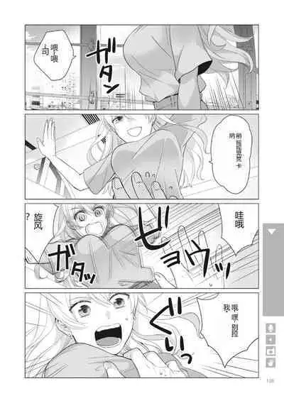 Nyotaika Plus Kanojo