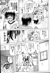 COMIC Potpourri Club 2007-06