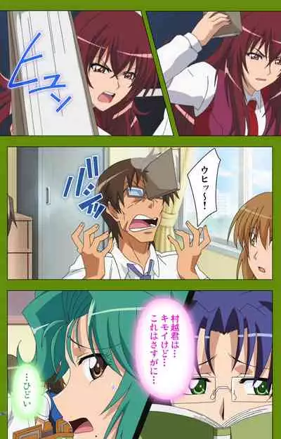 Gitai Saimin kanzenhan